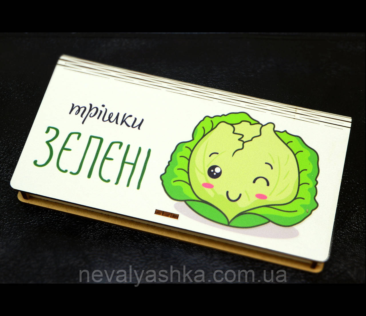 Дерев'яний Конверт для Грошей, Подарункова Коробка для Грошей 19х10 см Кольорова Купюрниця Скринька з Дерева