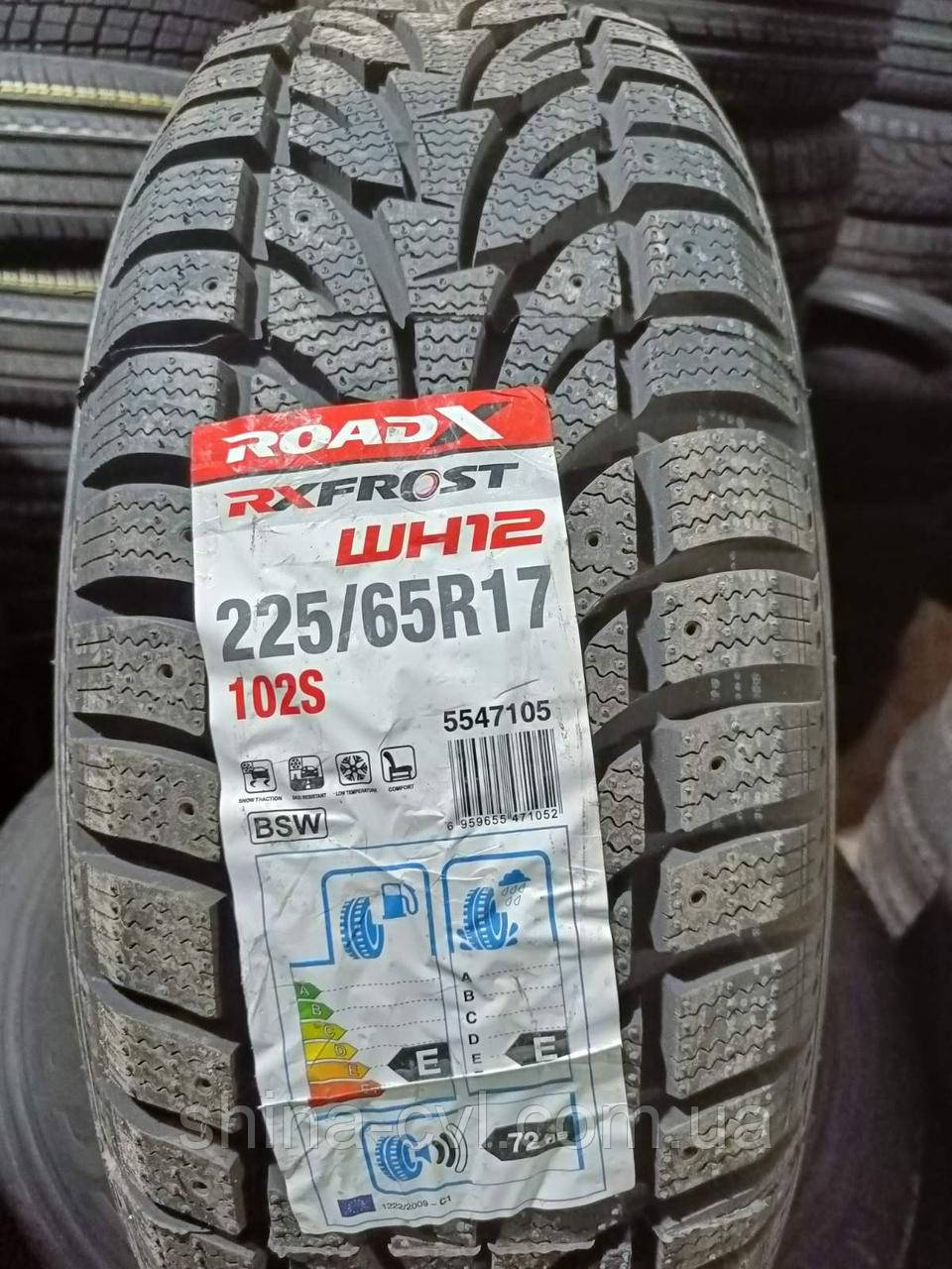 Зимові шини 225/65 R17 102S ROADX RX FROST WH12