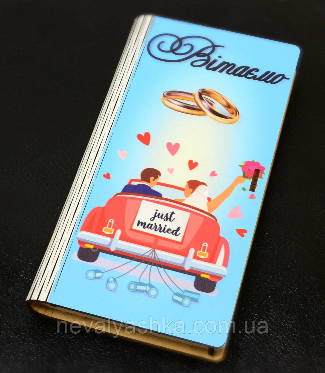 Дерев'яний Конверт для Грошей, Подарункова Коробка для Грошей 19х10 см Кольорова Купюрниця Скринька з Дерева, фото 1