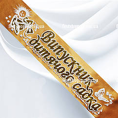 Випускник дитячого садка 3D рельеф.