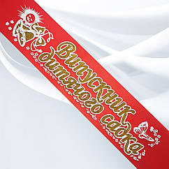 Випускник дитячого садка 3D рельеф.