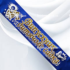 Випускник дитячого садка 3D рельеф.