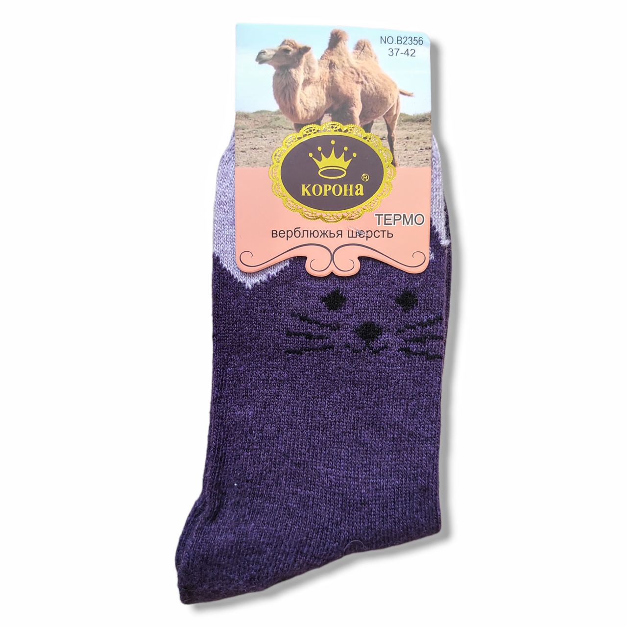 Шкарпетки жіночі термо верблюжа вовна фіолетові котики 37-42
