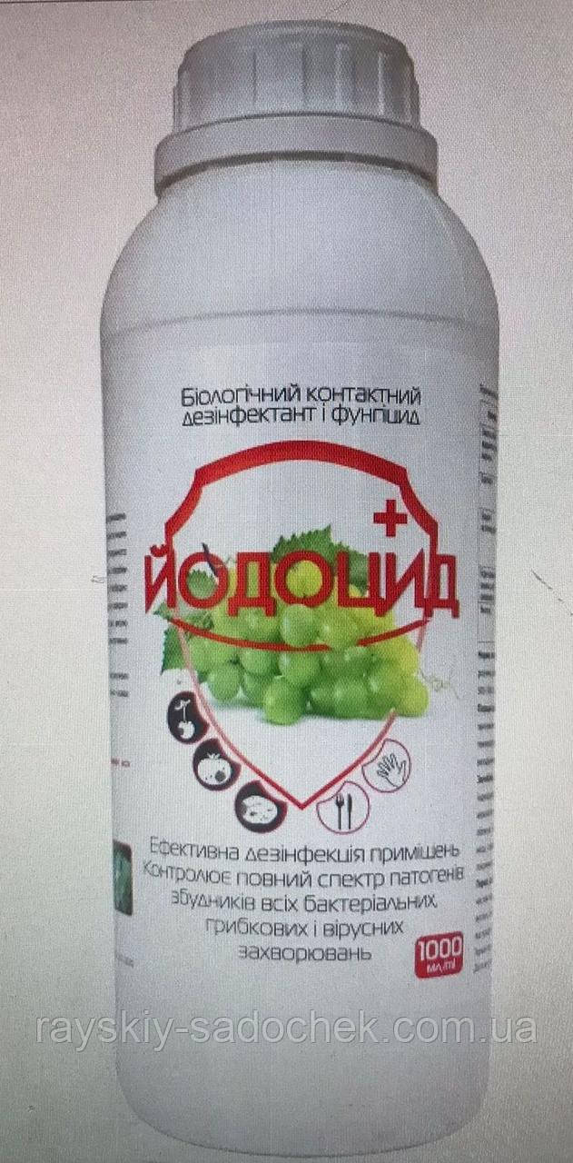 Біофунгіцид ФУНГІЦІД ЙОДОЦІД 1 Л.