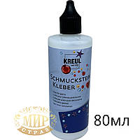 Клей для страз « Kreul » 80ml