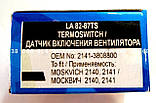 Датчик увімкнення вентилятора ТМ 108 Москвіч 2141, ІЖ — ОДА 2126, 2717, фото 2