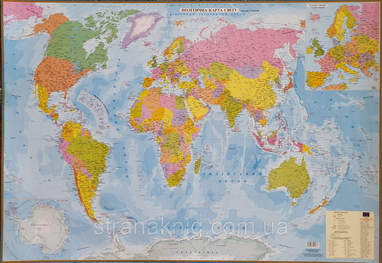 Настінна політична карта світу. Масштаб 1: 30 000 000. Союзкарта