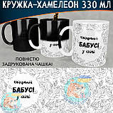 Чашка-хамелеон Найкращій Бабусі у світі. Кращий подарунок бабусі., фото 2