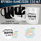 Чашка-хамелеон Найкращому Дідусю у світ. Кращий подарунок дідусю., фото 2