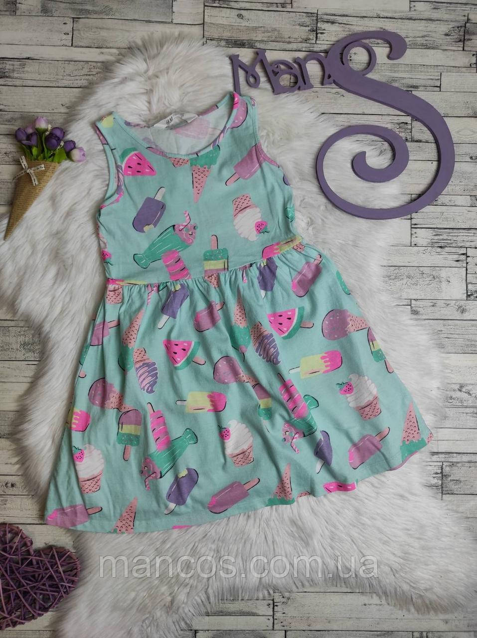 H&m watermelon sale dress