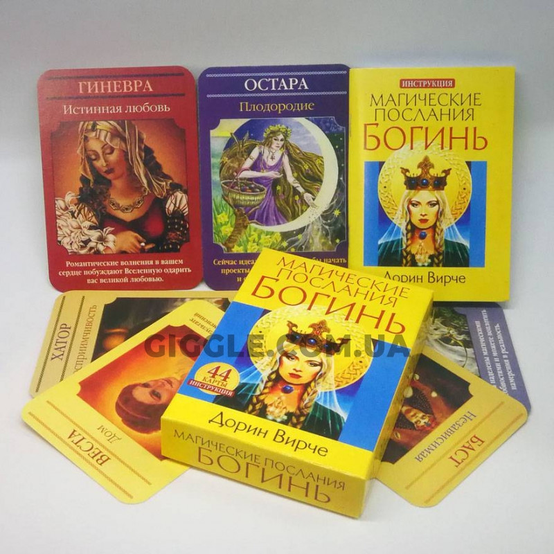 Карты Таро - Магическое Послание Богинь, Дорин Вирче (София) — Купить ...