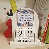 Вечный календарь "Учітесь, читайте..". Настольный деревянный бесконечный календарь с дизайном с двух сторон