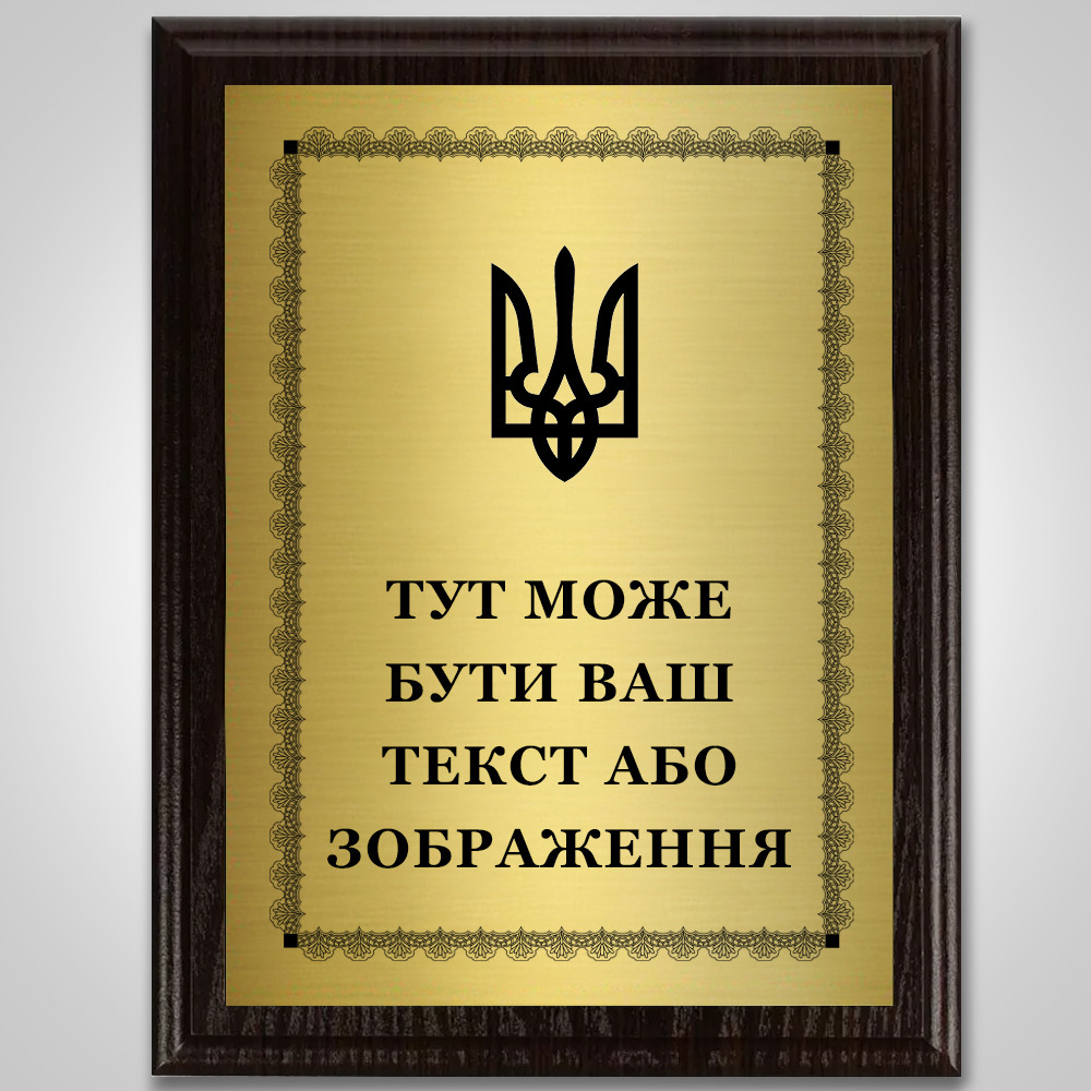 Диплом на металі — золото