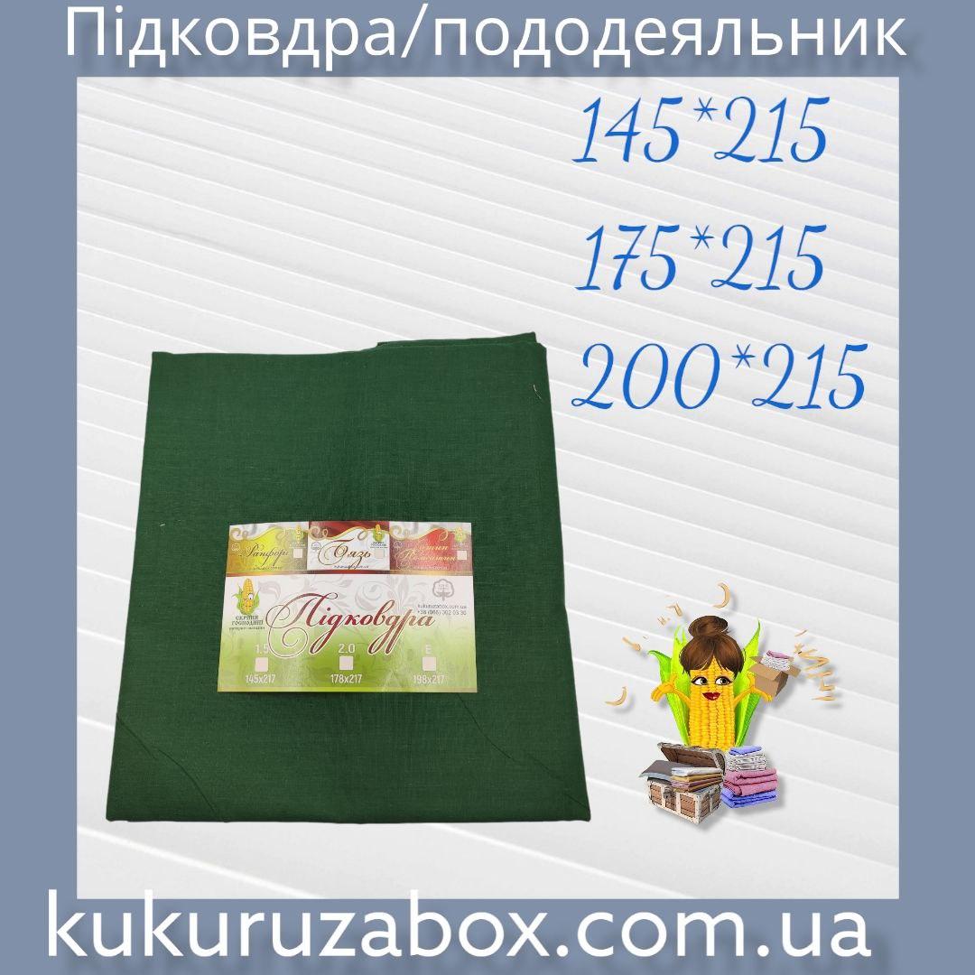 Підковдра полуторна. Бязь