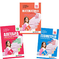 Ступені. Комплект Алгебра та Геометрия за 11 клас. Мерзяк.