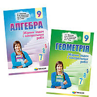 Ступені. Комплект Алгебра та Геометрия за 9 клас. Мерзяк.