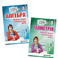 Ступені. Комплект Алгебра та Геометрия за 8 клас. Мерзяк.