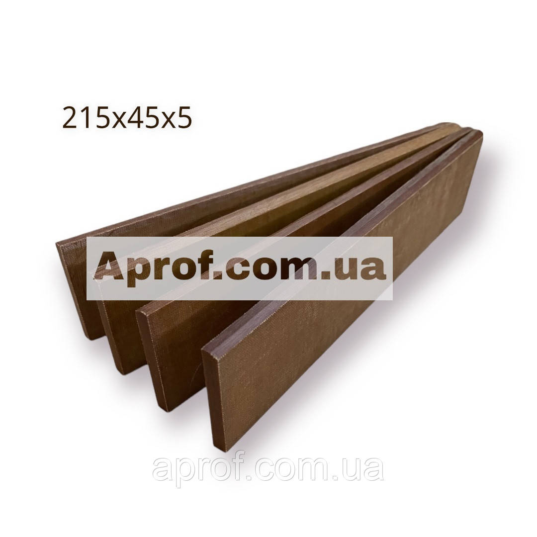 215*45*5 мм - 4 шт. Лопатки текстолітові для вакуумного насосу