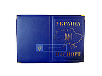 Обложка для паспорта с картой и Гербом Украины. Цвета в ассортименте.