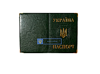 Обложка для паспорта с Гербом Украины. Цвета в ассортименте.