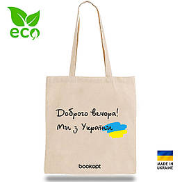 Екошопер Доброго вечора ми з України