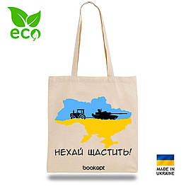 Екошопер Нехай щастить