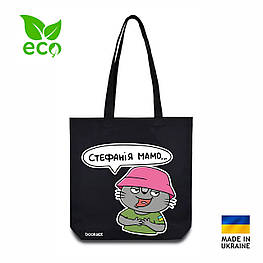 Екошопер чорний Стефанія