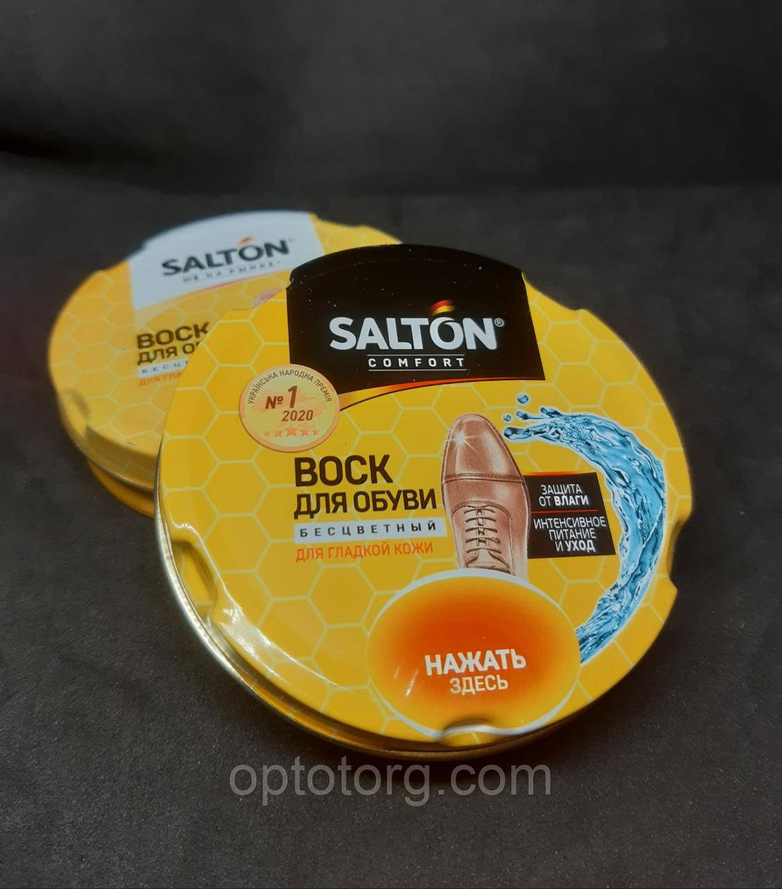 Віск водовідштовхувальний для взуття Салтон Salton 75 мл оригінал безбарвний шайба