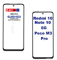 Стекло для переклейки дисплея Xiaomi Redmi 10 2022/Note 10 5G/Redmi Note 10T 5G/Poco M3 Pro/Poco M3 Pro 5G c