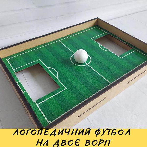 Логопедичний футбол на двоє воріт