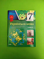 007 кл НП Основа Мій конспект РУ Укр мова 007 кл (І семестр) РУ Рідна мова