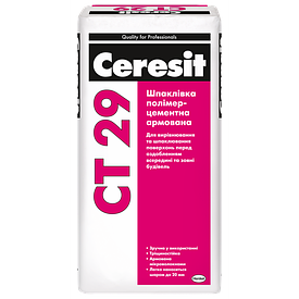 Шпаклівка полімерцементна Ceresit CT 29   25 кг