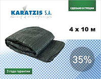 Фасовка сетка для затенения KARATZIS 35% (4*10м)