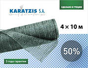 Фасування сітка для затінення KARATZIS 50% (4*10 м)