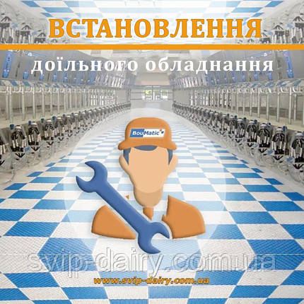 Встановлення дольного обладнання, фото 1