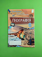 Географія 6 клас. Перевірка предметних компетентностей. Топузов. Оріон