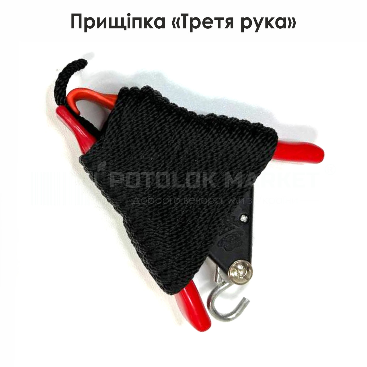 Прищіпка "Третя рука" для монтажу натяжної стелі, фото 1