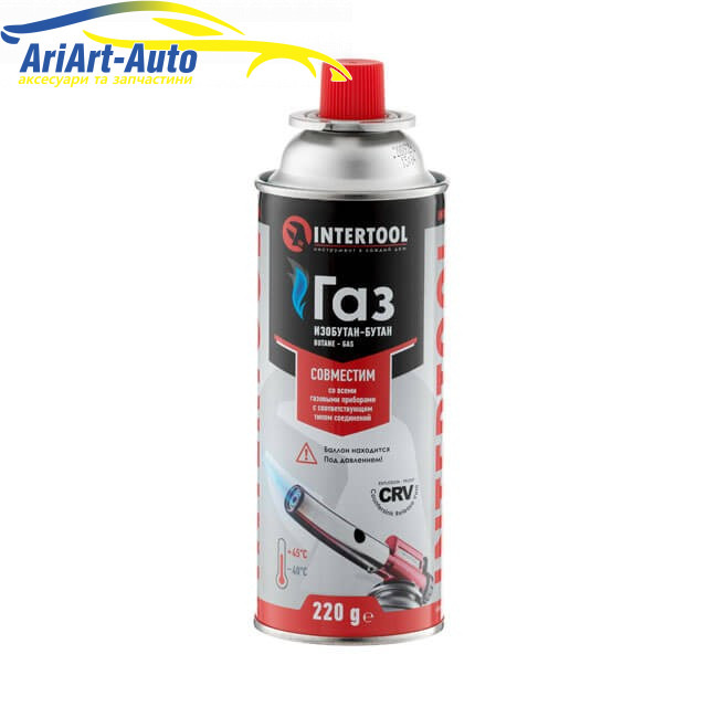 Балон газовий INTERTOOL цанговий 220 г для пальника +45/-40 °C