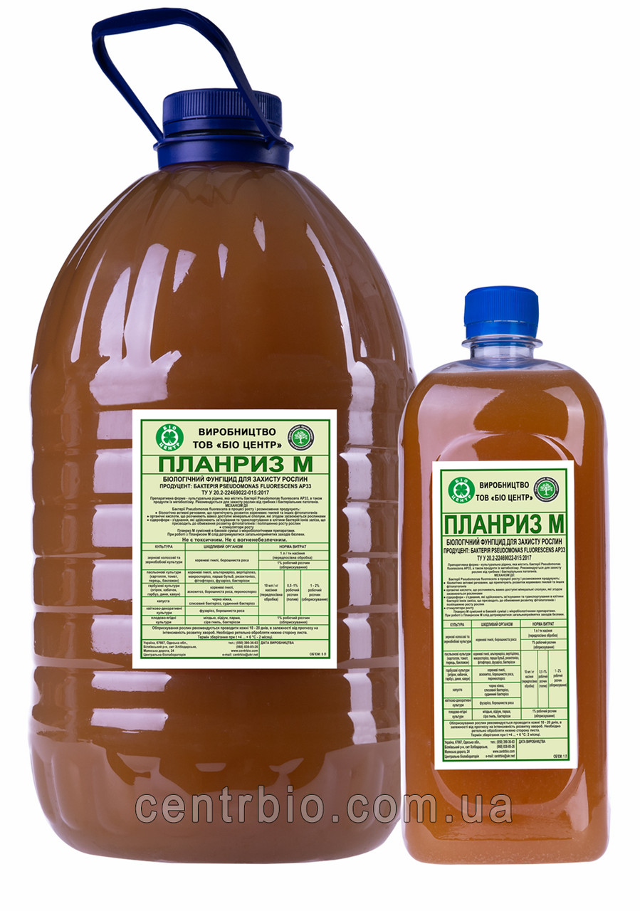 Планриз М БИО ЦЕНТР (биологический Фунгицид) — Купить Недорого на Bigl ...