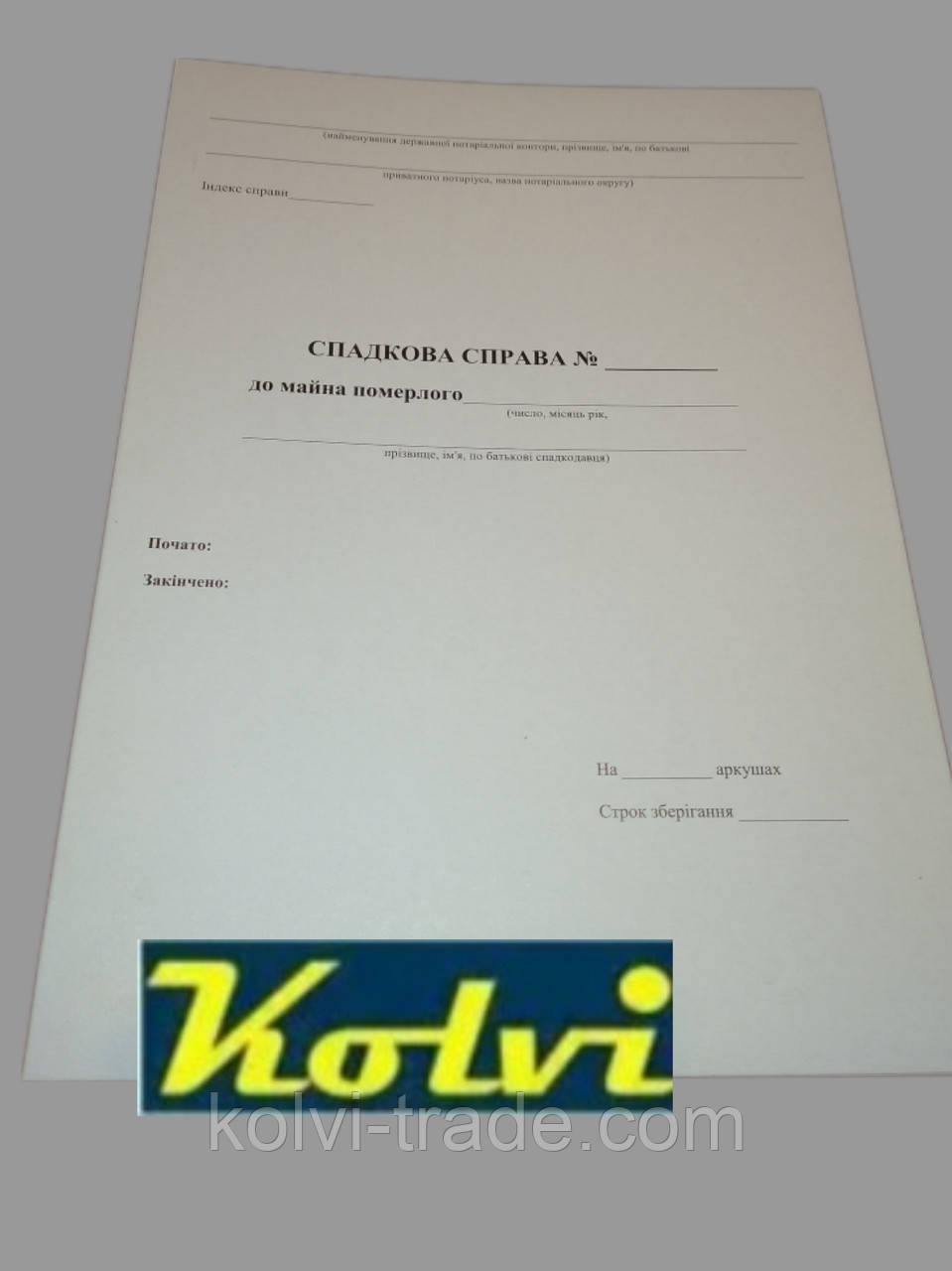 Нотаріальна папка для спадкових справ