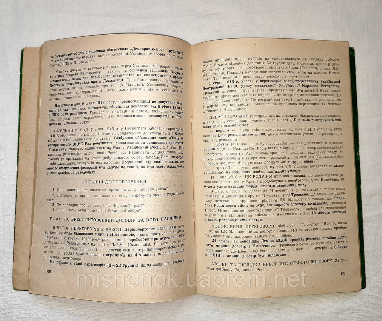 Учебное Пособие "Всемирная История ХХ Века" Коляда И., Ладыченко Т.
