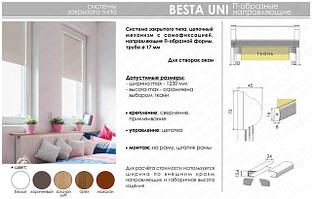 Система ролет