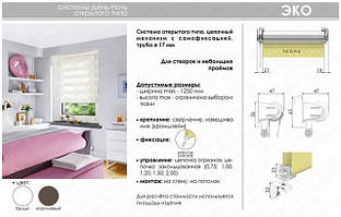 системи День-ніч