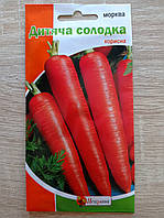 Морква Дитяча солодка 2 г, Яскрава