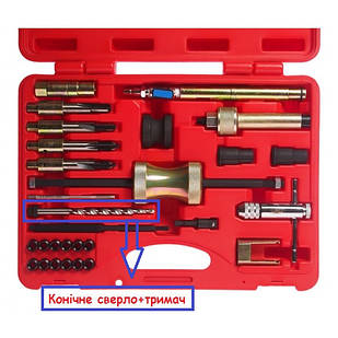Конічне свердло і тримач