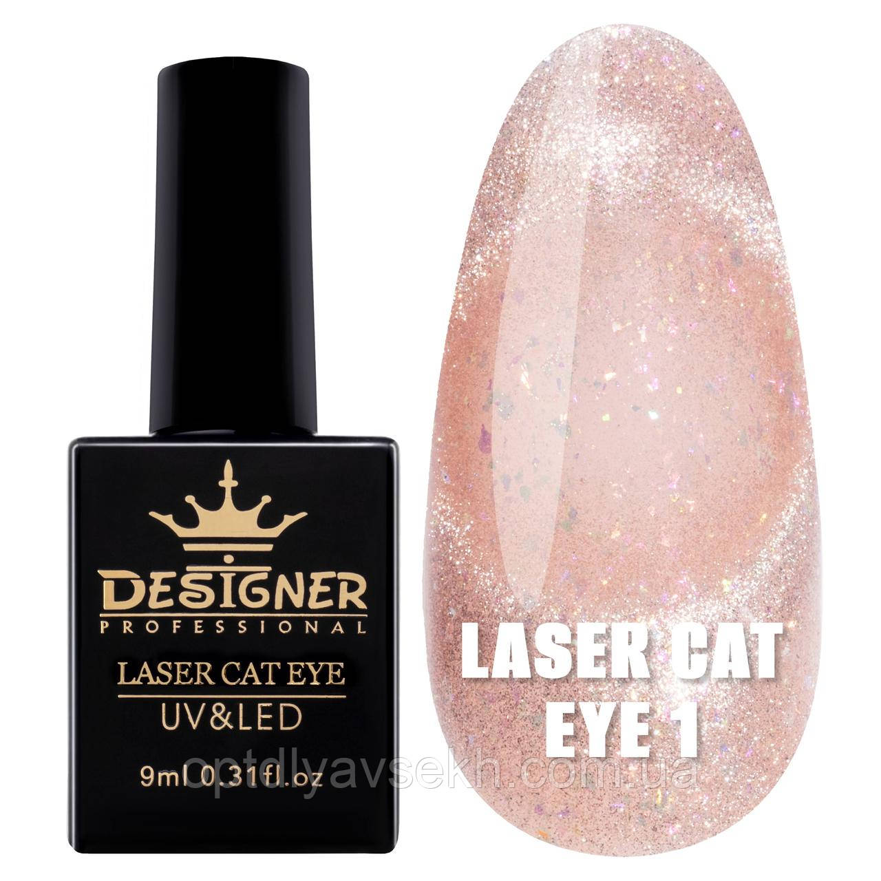 Гель-лак з ефектом Котяче око /Дизайнер Laser Cat Eye для дизайну нігтів, 9 мл. №1