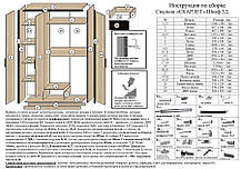 Шафа Скарлет 3Д 2120х1360х580мм дуб сонома + венге магія Сокме, фото 5