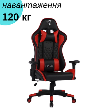 Офісне крісло геймерське Sidlo Profi Red комп'ютерне ігрове крісло на колесах з екошкіри чорне з регулюванням