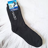 АКЦІЯ!!!!Чоловічі теплі шкарпетки ТЕРМО махрові класика чорні ГУРТ, фото 2