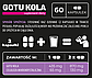 Готу кола - Endorfina Gotu Kola / 60 caps, фото 3